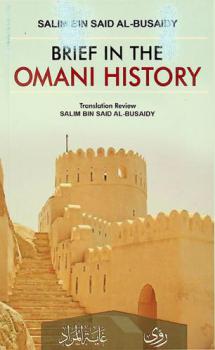  Brief in the Omani history