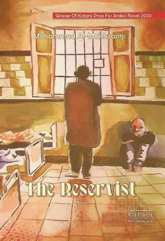  The reservist (colony) : a novel