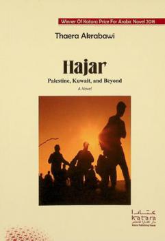  Hajar : Palestine, Kuwait, and beyond : a novel