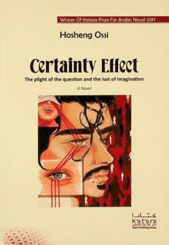 Certainty effect : the plight of the question and the lust of imagination : a novel
