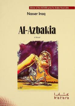  Al-Azbakia : a novel