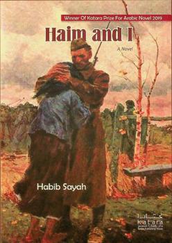  Haim and i : a novel