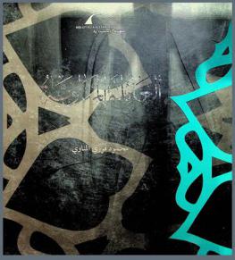 العائلة المناوية