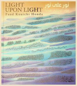 نور على نور : من مجموعة متحف الآثار الإسلامية ماليزيا = Light Upon Light : The collection of the Islamic Arts Museum Malaysia