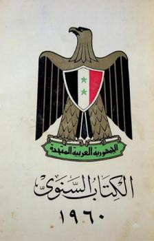  الكتاب السنوي