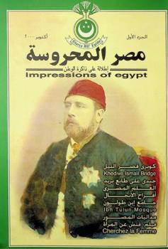  مصر المحروسة = Gloria all'Egitto = Impressions of Egypt : إطلالة على ذاكرة الوطن