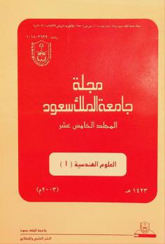  مجلة جامعة الملك سعود. العلوم الهندسية 1 = Journal of King Saud University. engineering sciences 1
