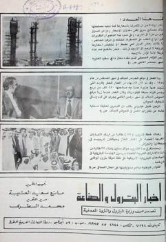  أخبار البترول والصناعة