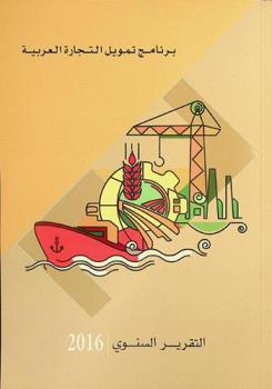  التقرير السنوي ...