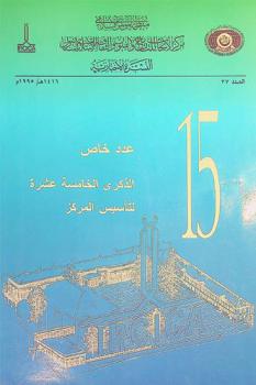  النشرة الإخبارية