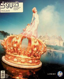  Soura = صورة : the Middle East photography magazine