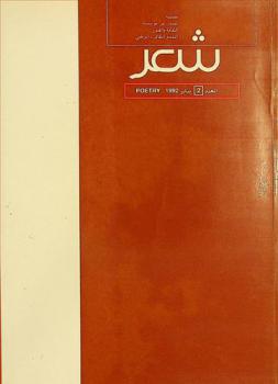 شعر =‪‪‪‪ Poetry