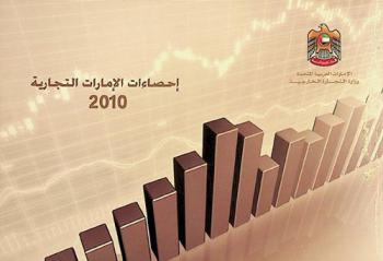 إحصاءات الإمارات التجارية = UAE Trade Statistics