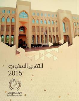  التقرير السنوي ... /‪‪‪‪‪‪‪
