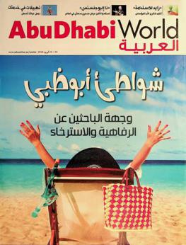  Abu Dhabi world العربية.‪‪‪