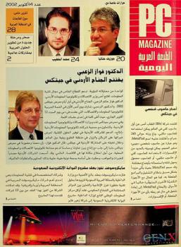  PC Magazine : الطبعة العربية اليومية = PC Magazine daily