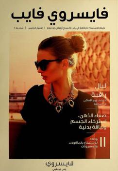  فايسروي فايب = Viceroy vibe