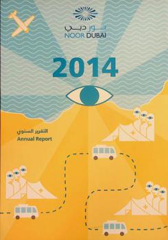  التقرير السنوي ... = Annual report ...