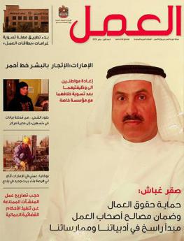  العمل = Al'amal : مجلة دورية