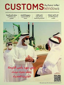  نوافذ جمركية = Custums windows