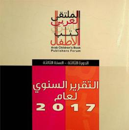  التقرير السنوي ... = Annual report ...