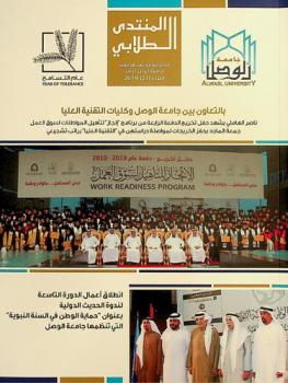 المنتدى الطلابي : مجلة طلابية