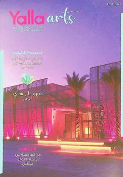  Yalla arts : the arts and culture guide for the UAE