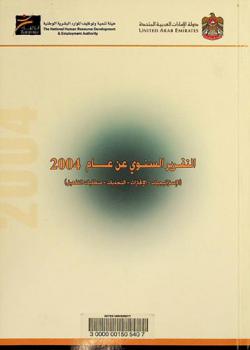  التقرير السنوي عن عام ...