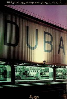  دوبال = Dubal : مراجعة شركة ألمنيوم دبي المحدودة السنوية ...