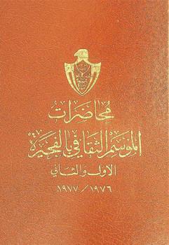  محاضرات الموسم الثقافي بالفجيرة ...