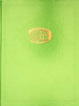  Ŭzbekiston milliĭ ėnt͡siklopedii͡asi