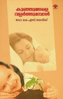  Kunjungale valarthumpol