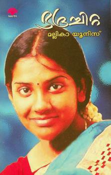  Bhadrachitta : novel