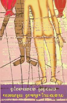  Samayasūcikaḷ niścalaṃ