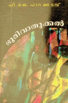  Bhoomivathukkal