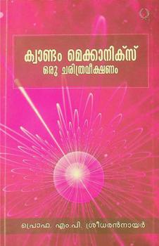  Quantum mechanics oru charitraveekshanam