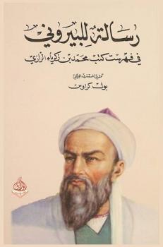 رسالة للبيروني في فهرست كتب محمد بن زكرياء الرازي = Epître de Bērūnī : contenant le répertoire des ouvrages de Muḥammad b. Zakarīyā ar-Rāzī