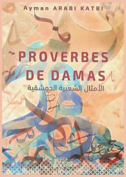  Proverbes de Damas = الأمثال الشعبية الدمشقية