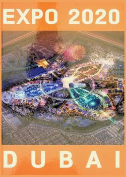  EXPO 2020 Dubai