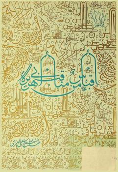  أقباس من مناقب أبي هريرة