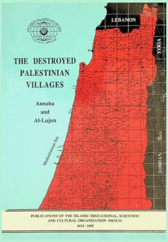  The Destroyed Palestinian villages : Annaba and al-Lujun