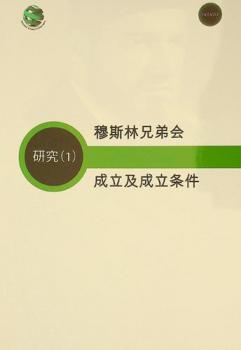  Mùsīlín xiōng dì huì chéng lì jí chéng lì tiáo jiàn