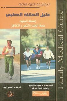 جسمك السليم وصحة الشعر والأظافر