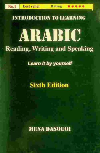  Introduction to learning Arabic : reading, writing and speaking : learn it by yourself
