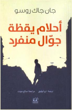  أحلام يقظة جوال منفرد