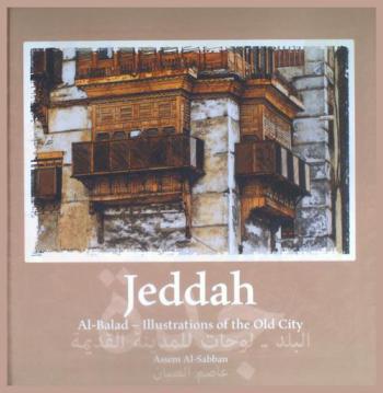  Jeddah : al-balad-illustrations of the old city = جدة : البلد-لوحات للمدينة القديمة