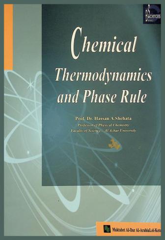  Chemical thermodynamics and phase rule