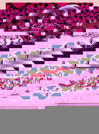  العصر العباسي الأول