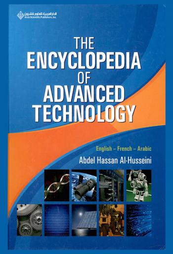  Encyclopedia of advanced technology : English, French, Arabic = موسوعة التكنولوجيا المتقدمة : إنكليزي-فرنسي-عربي