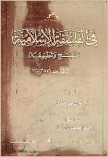  القضاء بين عدل الإسلام وفساد المسلمين